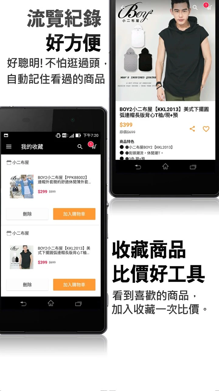BOY2小二布屋 潮流男裝 screenshot